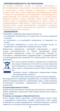 Страница 33