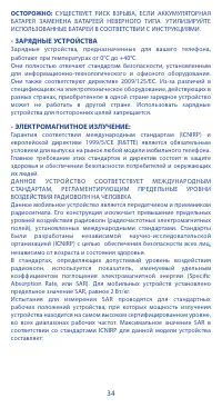 Страница 34