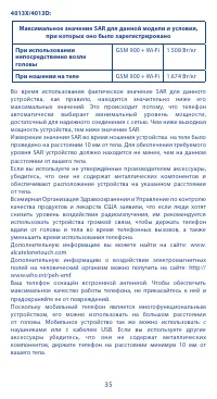 Страница 35