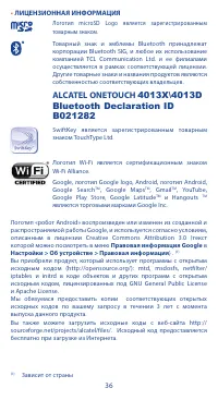 Страница 36