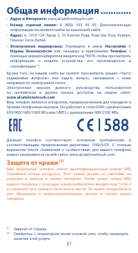 Страница 37