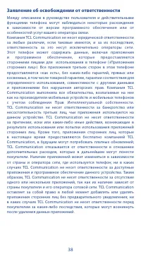 Страница 38
