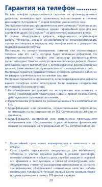 Страница 39