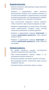 Страница 4