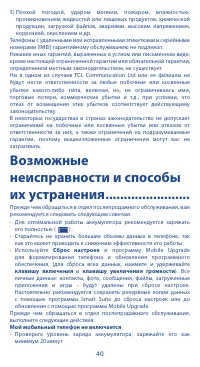 Страница 40