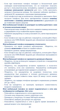Страница 41