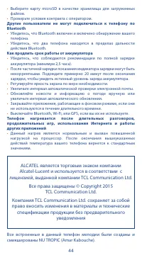 Страница 44
