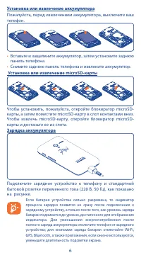 Страница 6