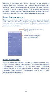 Страница 12