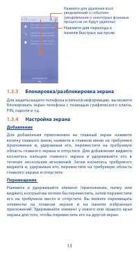 Страница 13