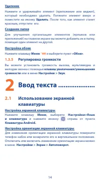 Страница 14