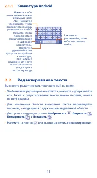 Страница 15