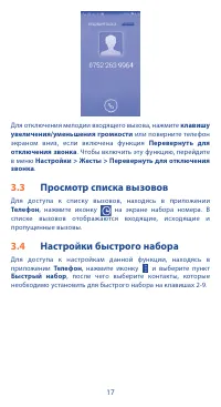 Страница 17