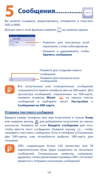 Страница 19