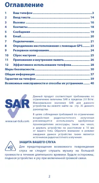 Страница 2