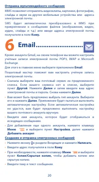 Страница 20