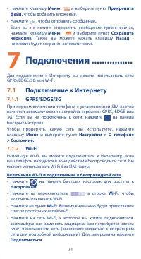 Страница 21