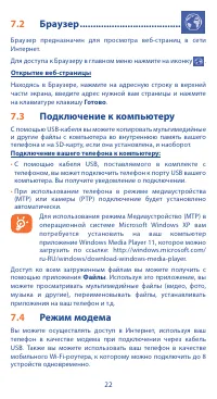 Страница 22