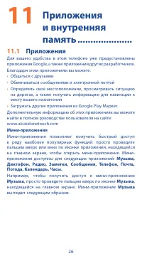 Страница 26