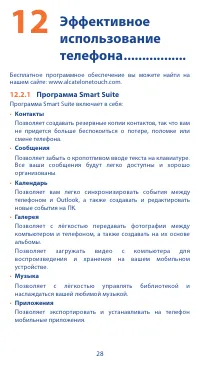 Страница 28