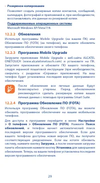 Страница 29