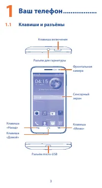 Страница 3
