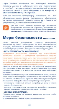 Страница 30
