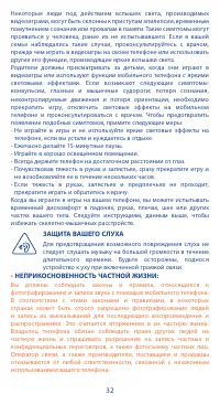 Страница 32