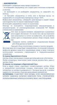Страница 33