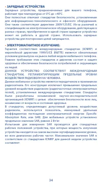 Страница 34