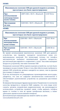 Страница 35