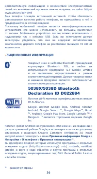 Страница 36