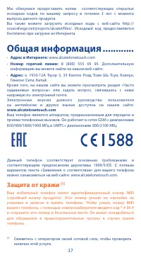 Страница 37