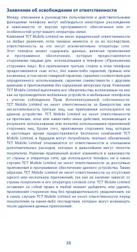Страница 38