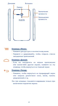 Страница 4