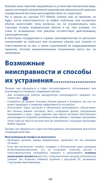 Страница 40