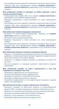 Страница 41