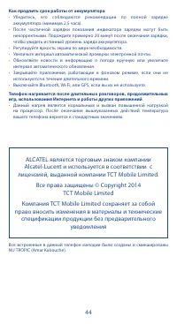 Страница 44