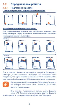 Страница 6
