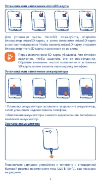Страница 7