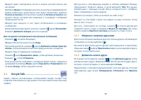 Страница 35