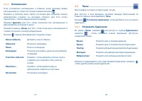 Страница 38