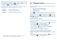 Страница 40