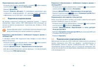 Страница 48