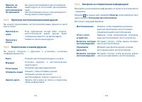 Страница 62