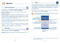 Страница 63