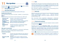 Страница 65
