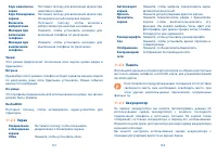Страница 67