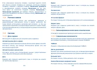 Страница 71