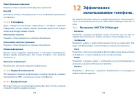 Страница 74